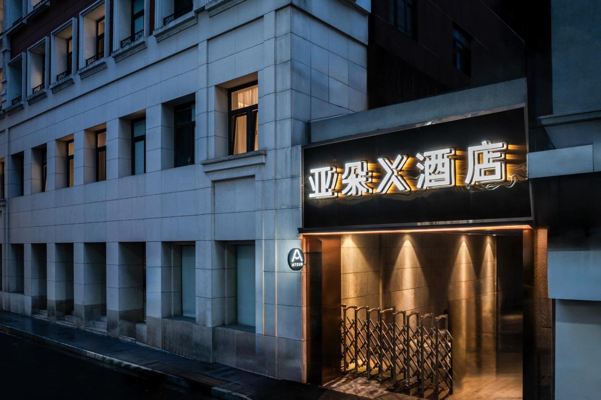 Hotel Atour X Hotel The Bund East Nanjing Road 4*